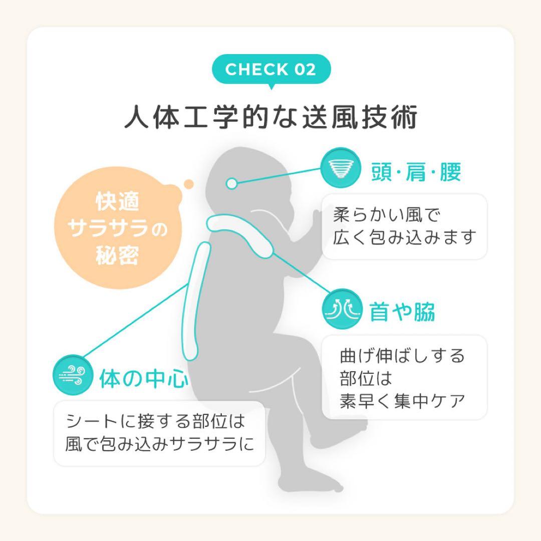 エアラブ4プラス オレオ 送風機付きクールシート アーモンドクリーム