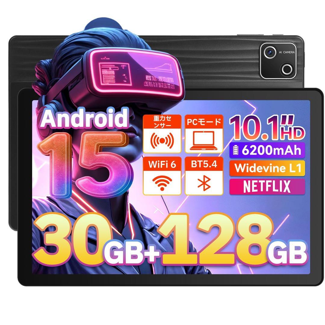 タブレット10インチ Android15 30GB+128GB+1TB拡張