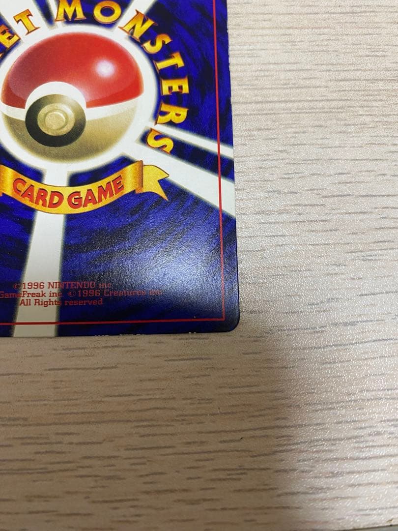 ポケカ　旧裏　ミュウ　ミュウツー　コロコロ　プロモ