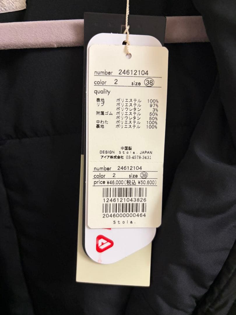 ストラ　Stola.プリマロフト＆パーテックス マフラー付きコート