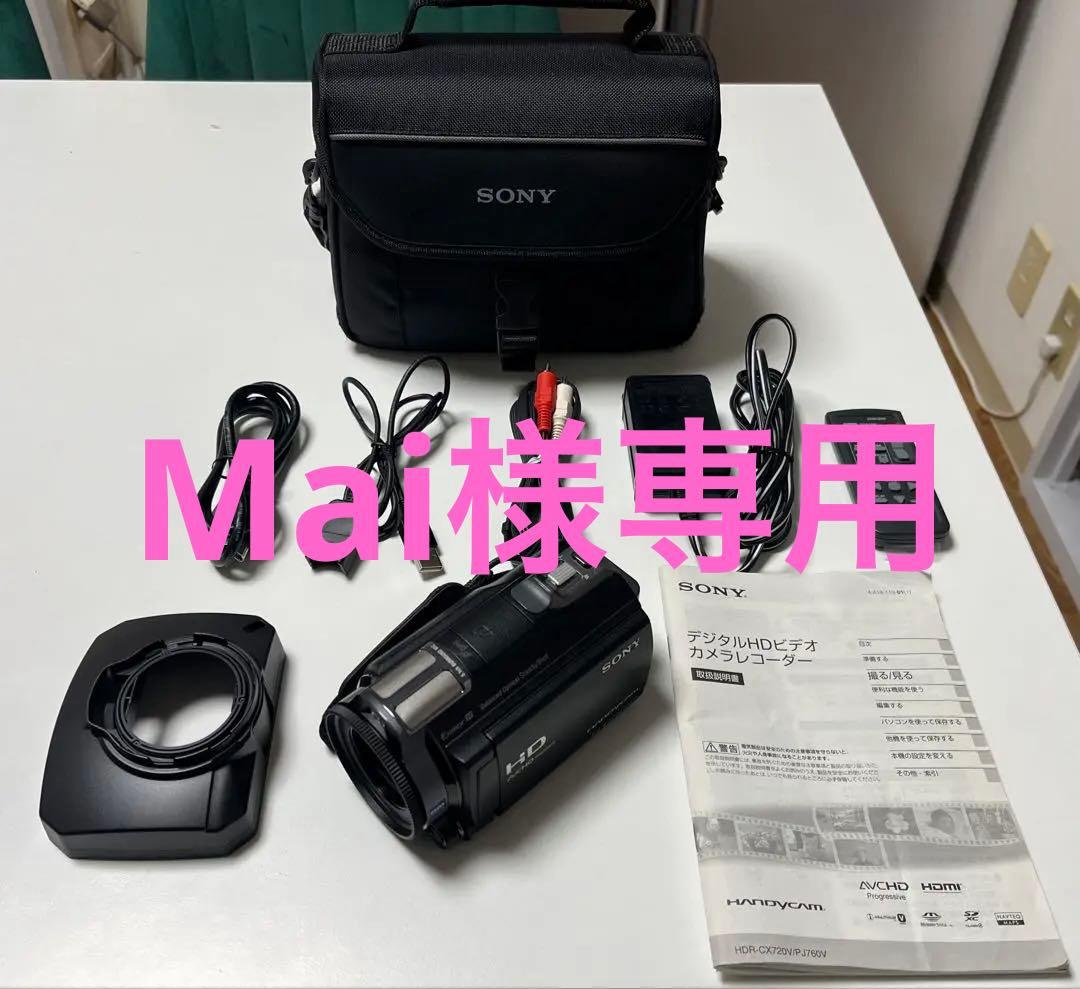 SONY HDR-CX720V ハンディカム ソニー ビデオカメラ