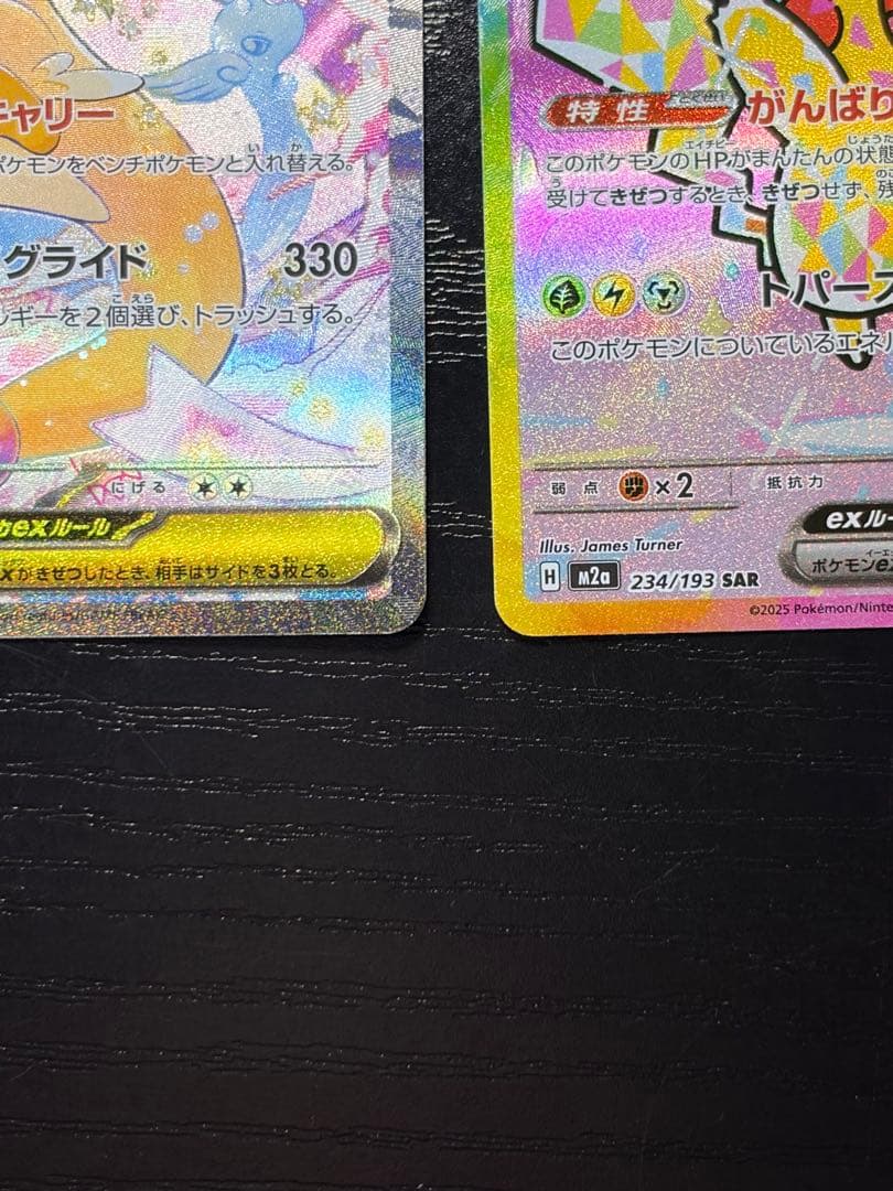 ポケモンカード　MEGAドリーム ex メガゲンガー　メガカイリュー　ピカチュウ