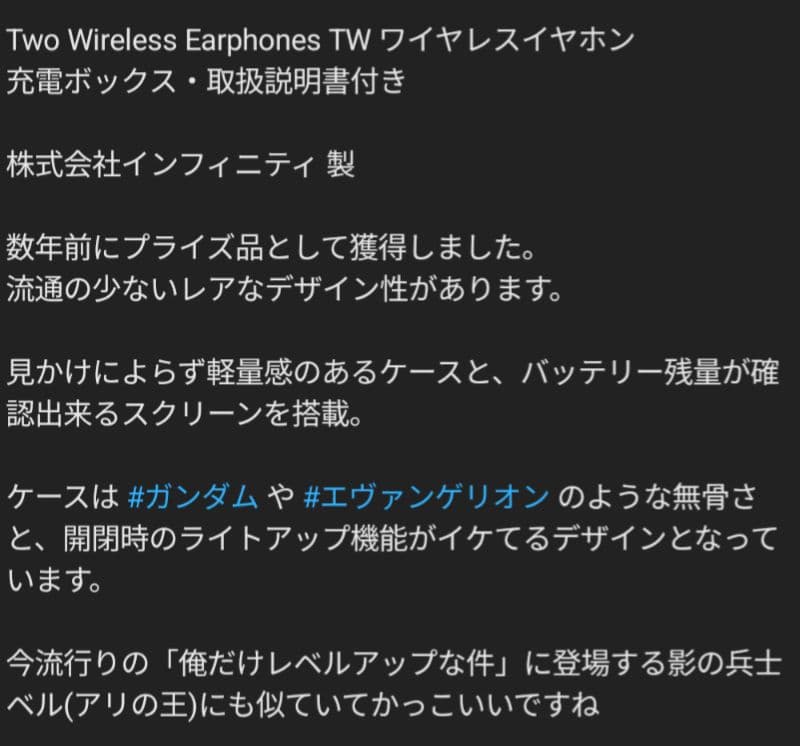 ジャグラー ワイヤレスイヤホン　おまけ付き　2点