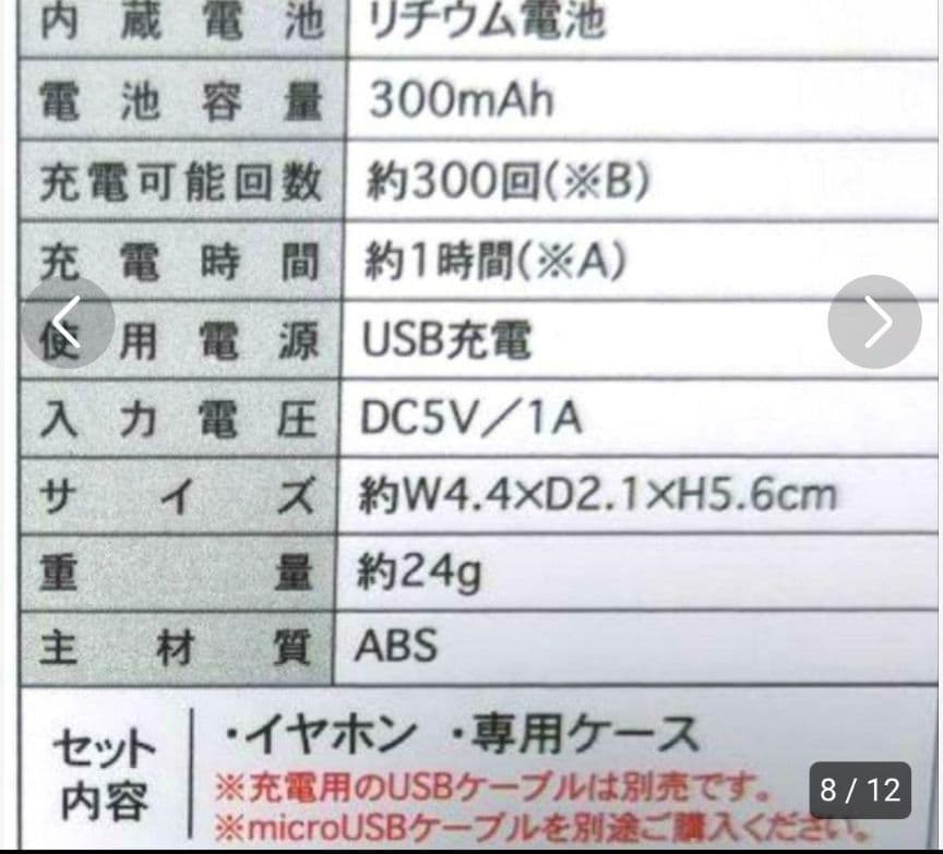 ジャグラー ワイヤレスイヤホン　おまけ付き　2点