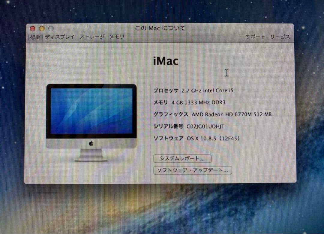 Macデスクトップ iMac (21.5-inch, Mid 2011)