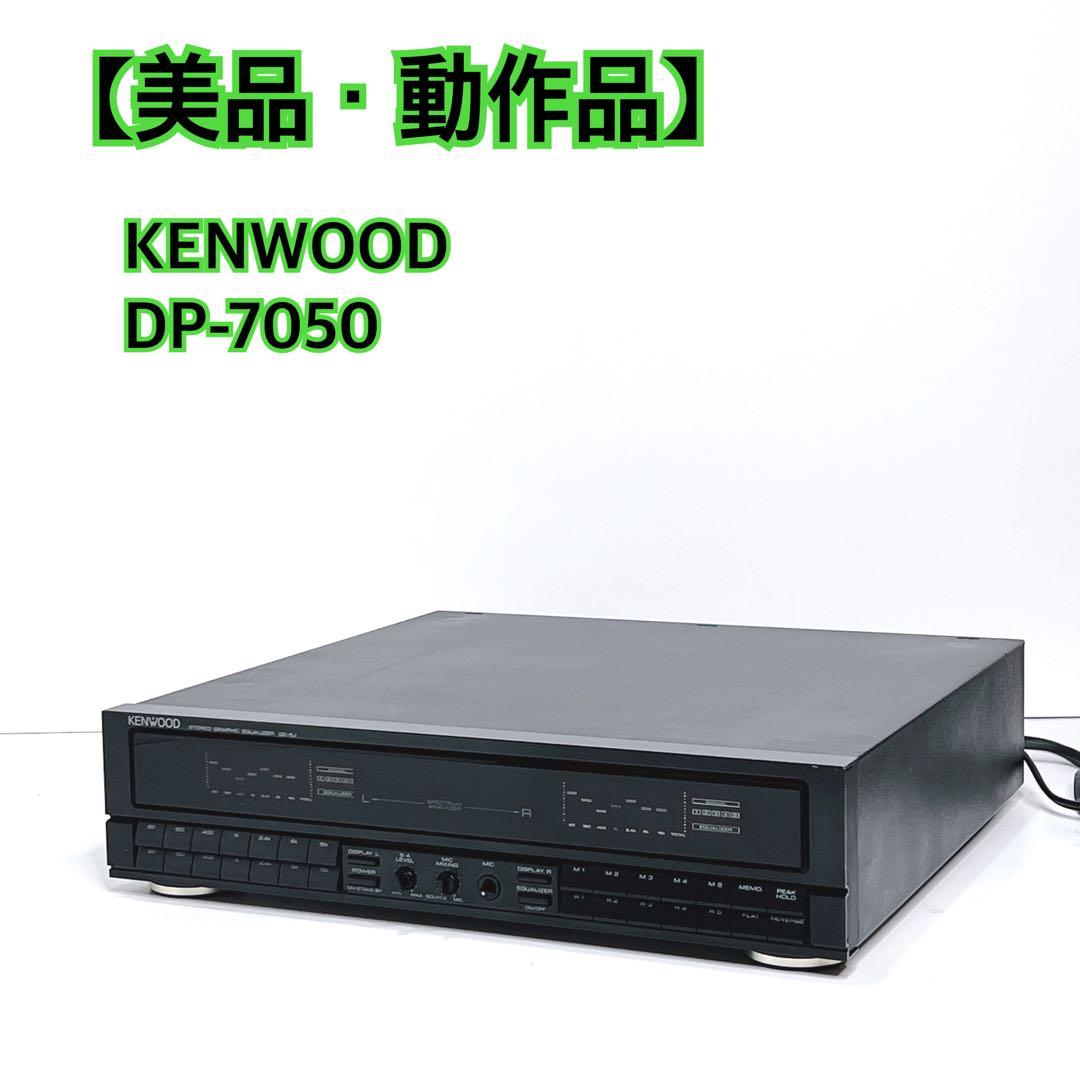 【美品・動作品】 KENWOOD DP-7050 CDプレーヤー DAC7