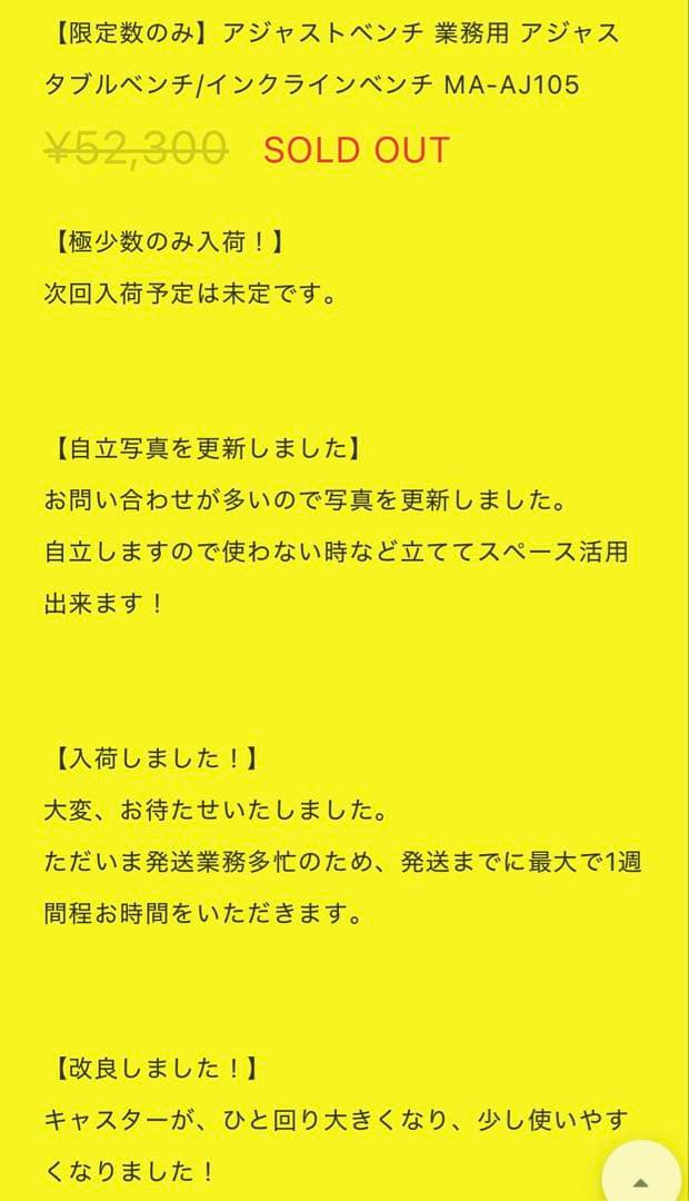 マッスルアーツ アジャスタブルベンチ インクラインベンチ