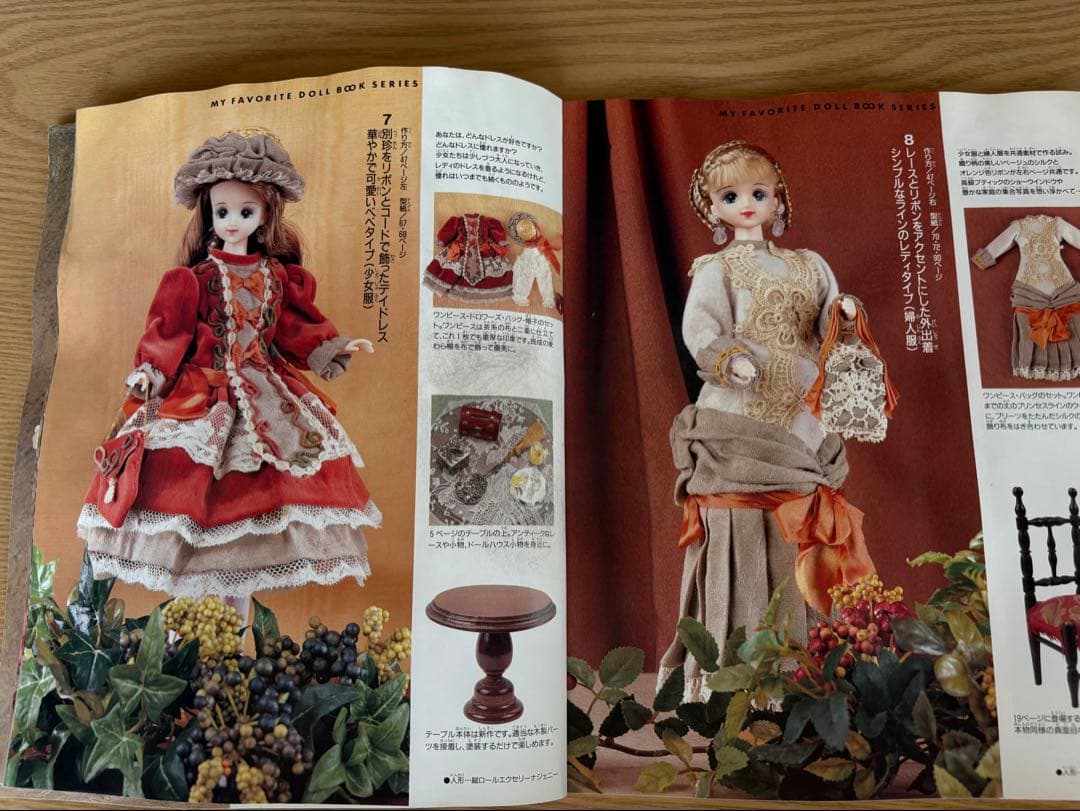 私のドールブック　ジェニー　18冊セット