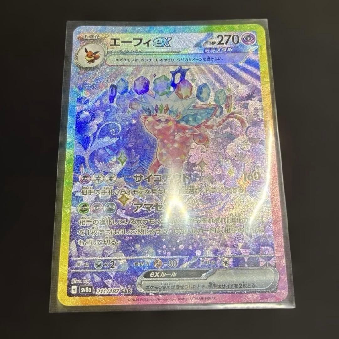 エーフィex SAR 美品