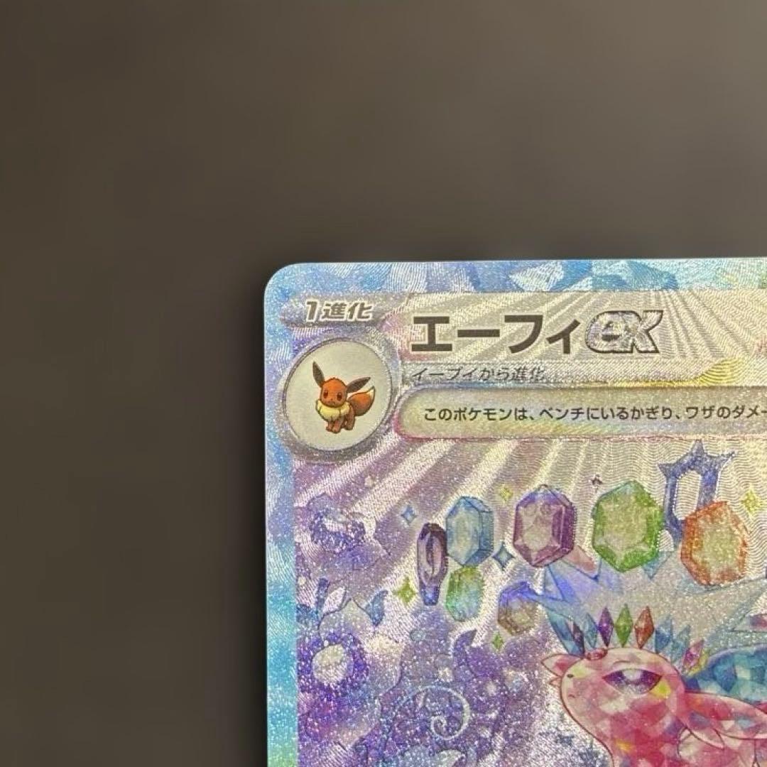 エーフィex SAR 美品