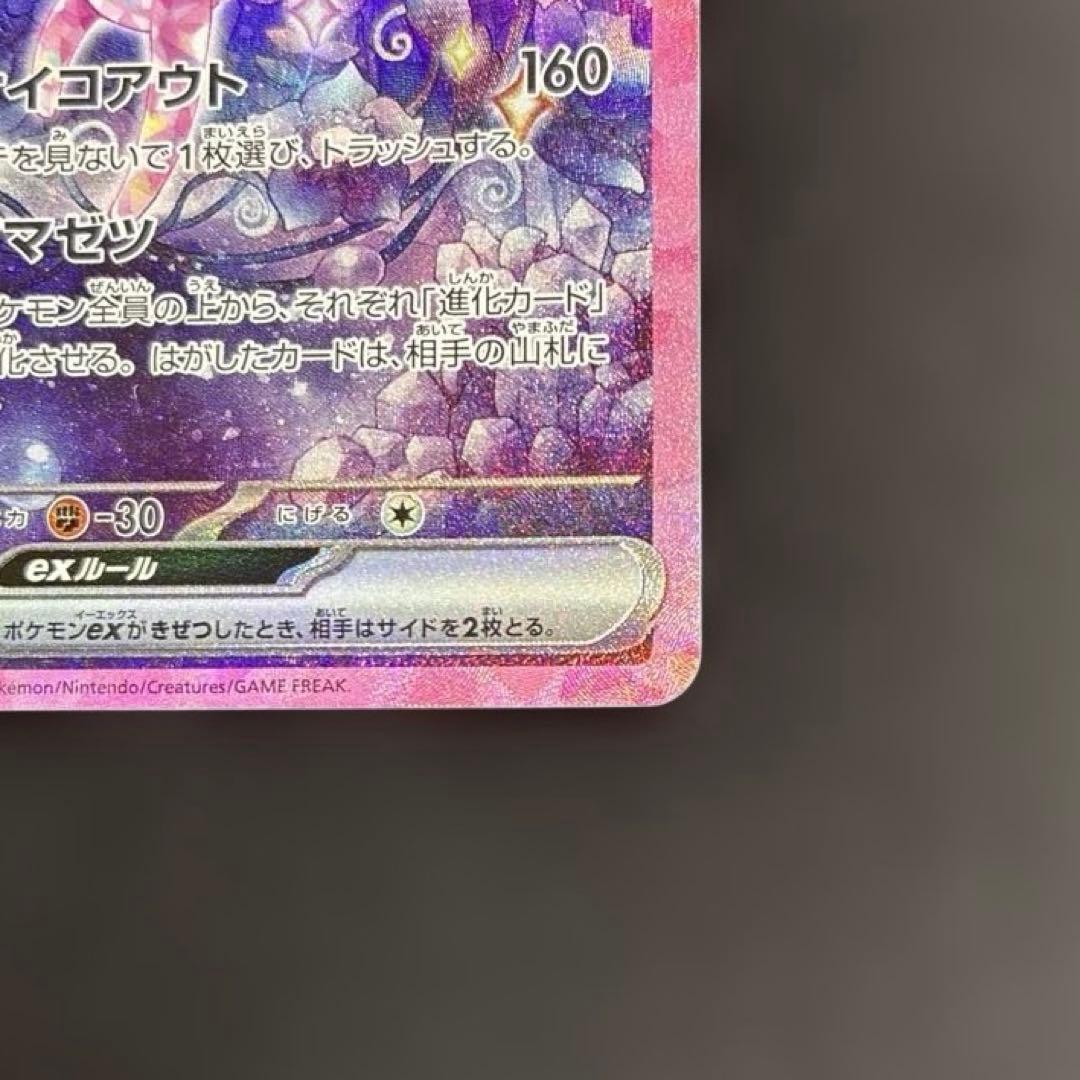 エーフィex SAR 美品