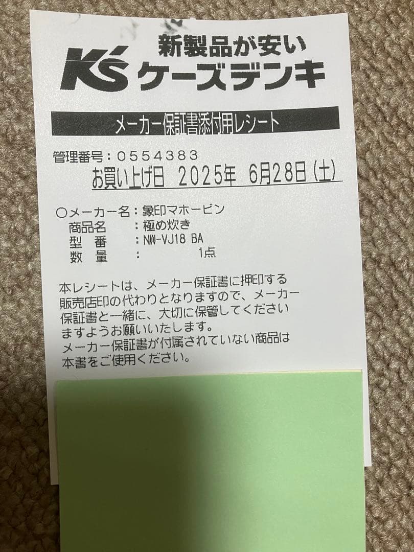 象印IH炊飯ジャー極め炊き1.8L（1升）炊き　ブラック　NW-VJ18-BA