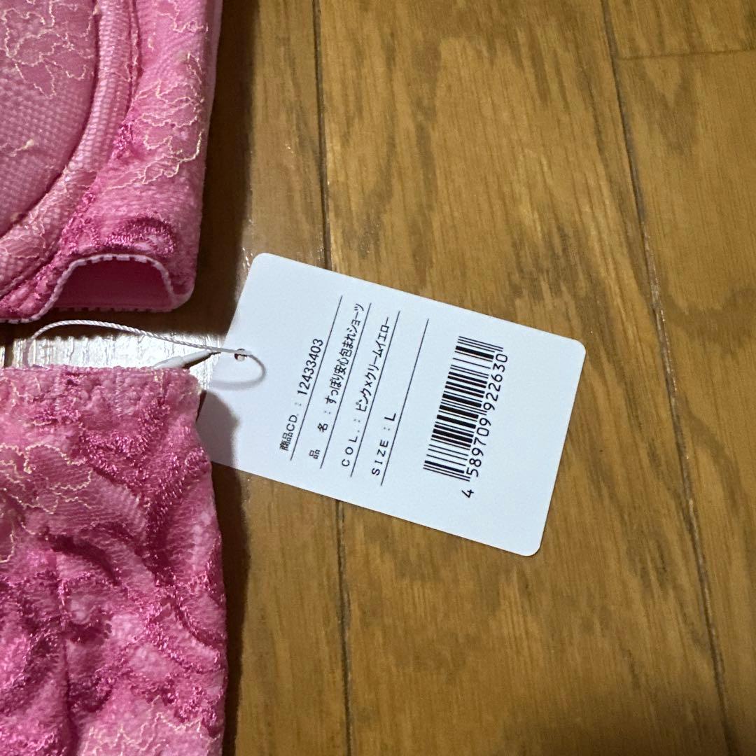 マルコ　マキジェリークブラセット ピンクのブラジャーショーツセット C75 L