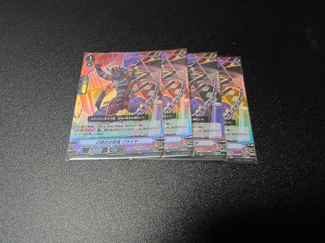 DK公式アカウント様　ヴァンガード　むらくも　P/Vスタンダード　パーツセット