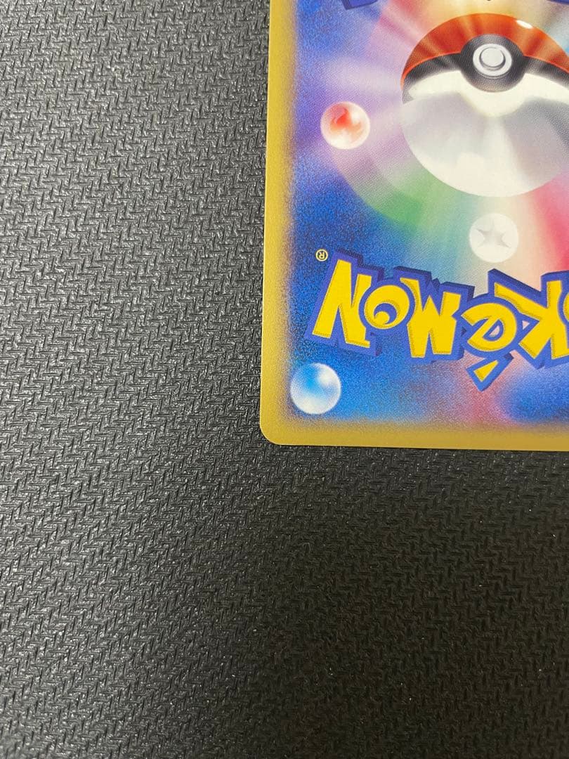 うずまきホロ　メガニウム ★ 第1弾基本拡張パック 102/128