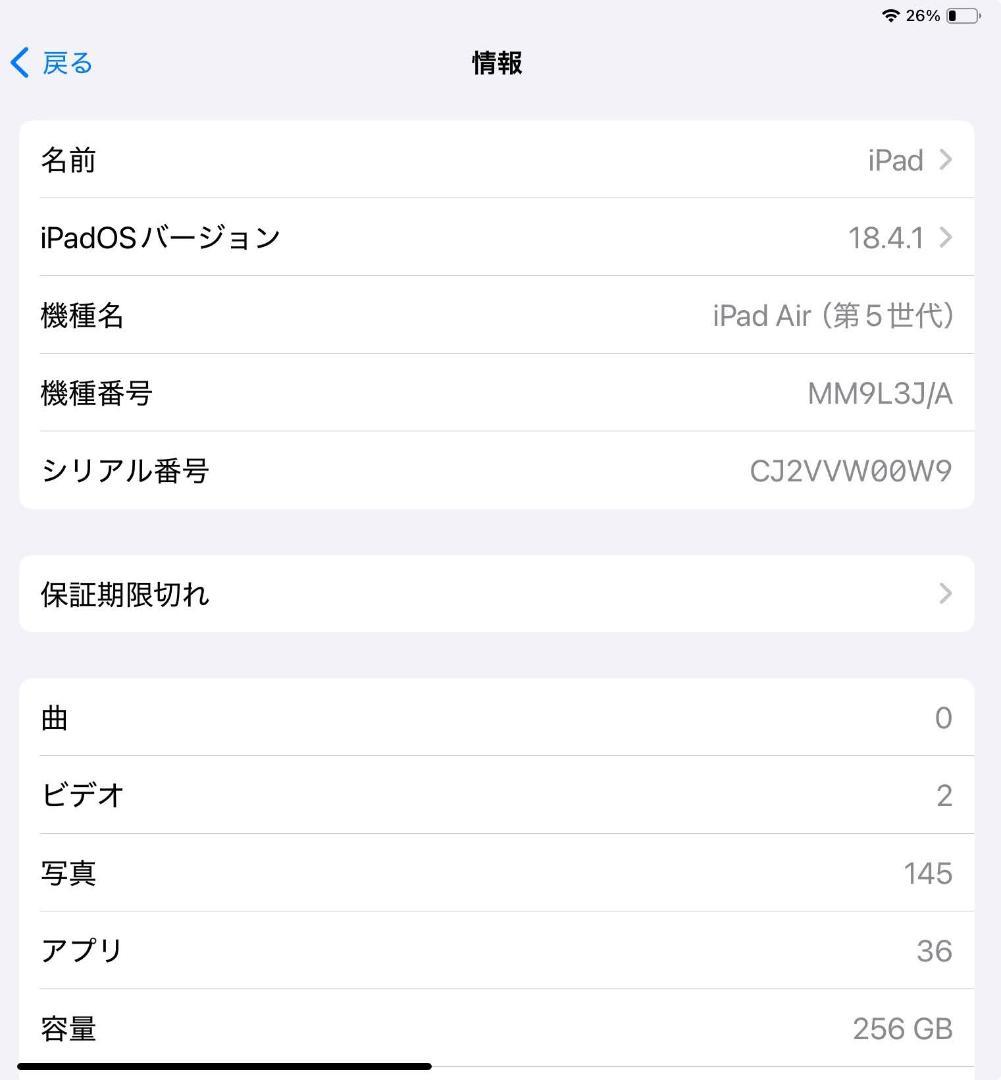 【おまけ付】iPad Air 第5世代 256GB Wi-Fiモデル・超美品