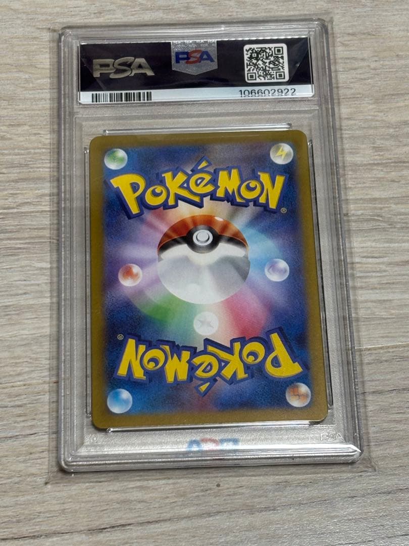 Nのレシラム AR SV9 バトルパートナーズ 109/100 PSA10