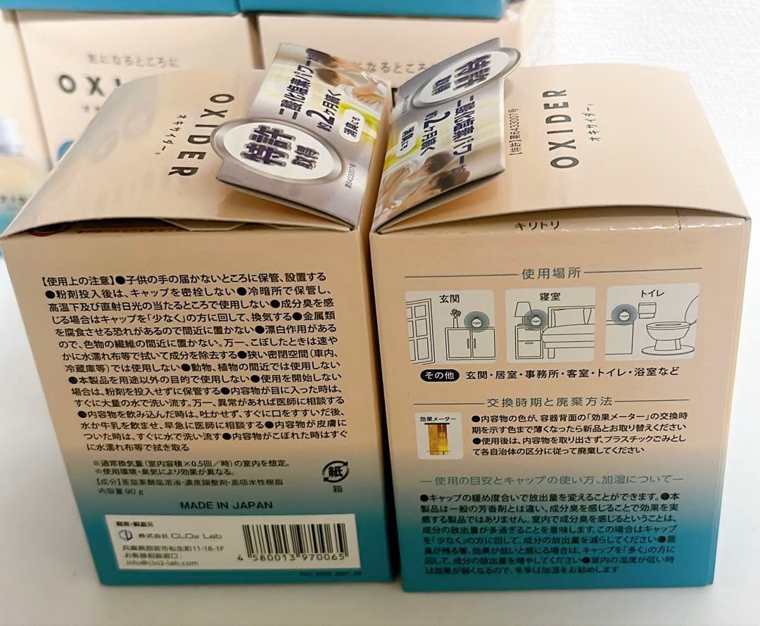 オキサイダー　置き型　90g ×17個