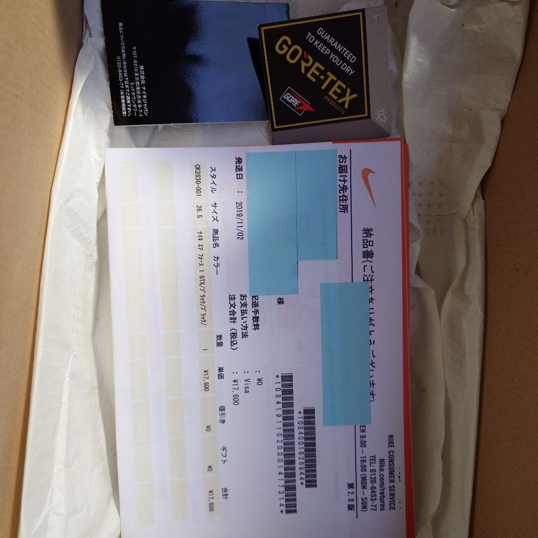 Nike Air Force 1 GORE-TEX ブラック