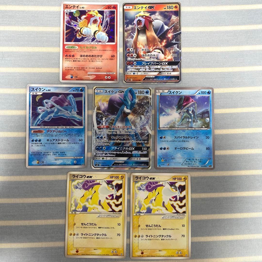 【お買い得！】 ポケカ エンテイ スイクン ライコウ まとめ売り 7枚セット
