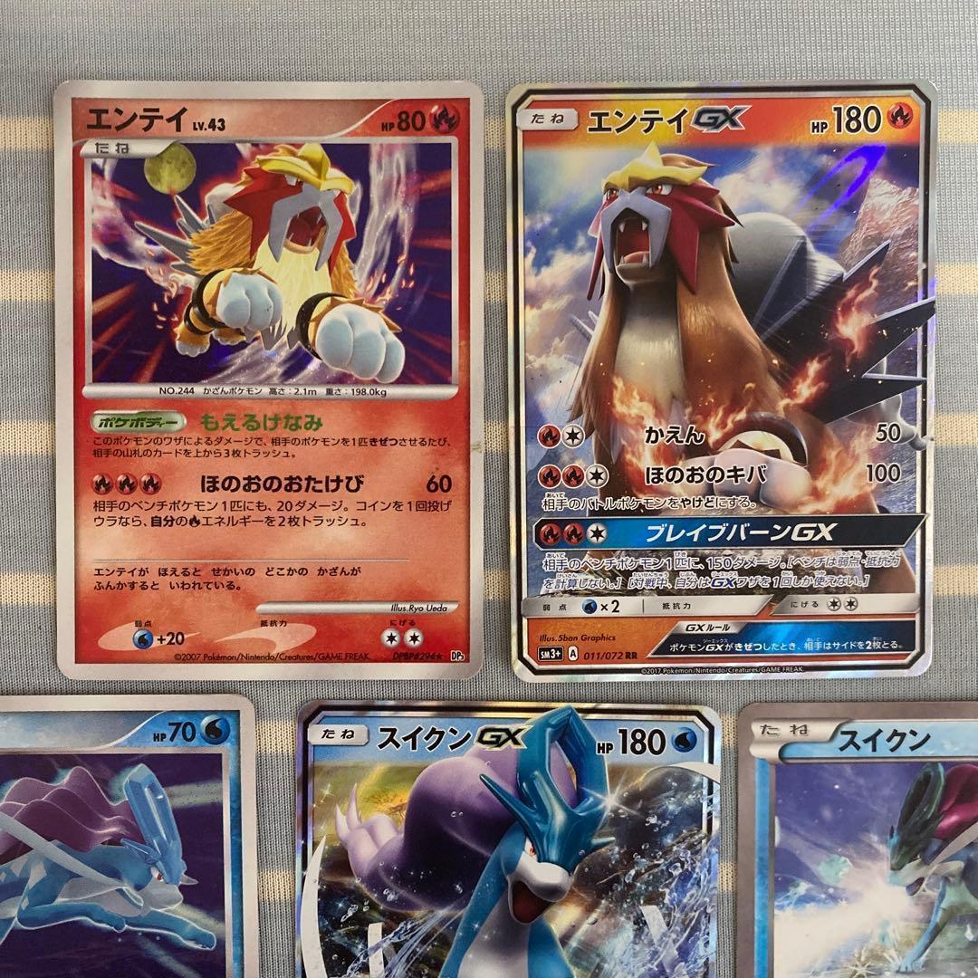 【お買い得！】 ポケカ エンテイ スイクン ライコウ まとめ売り 7枚セット