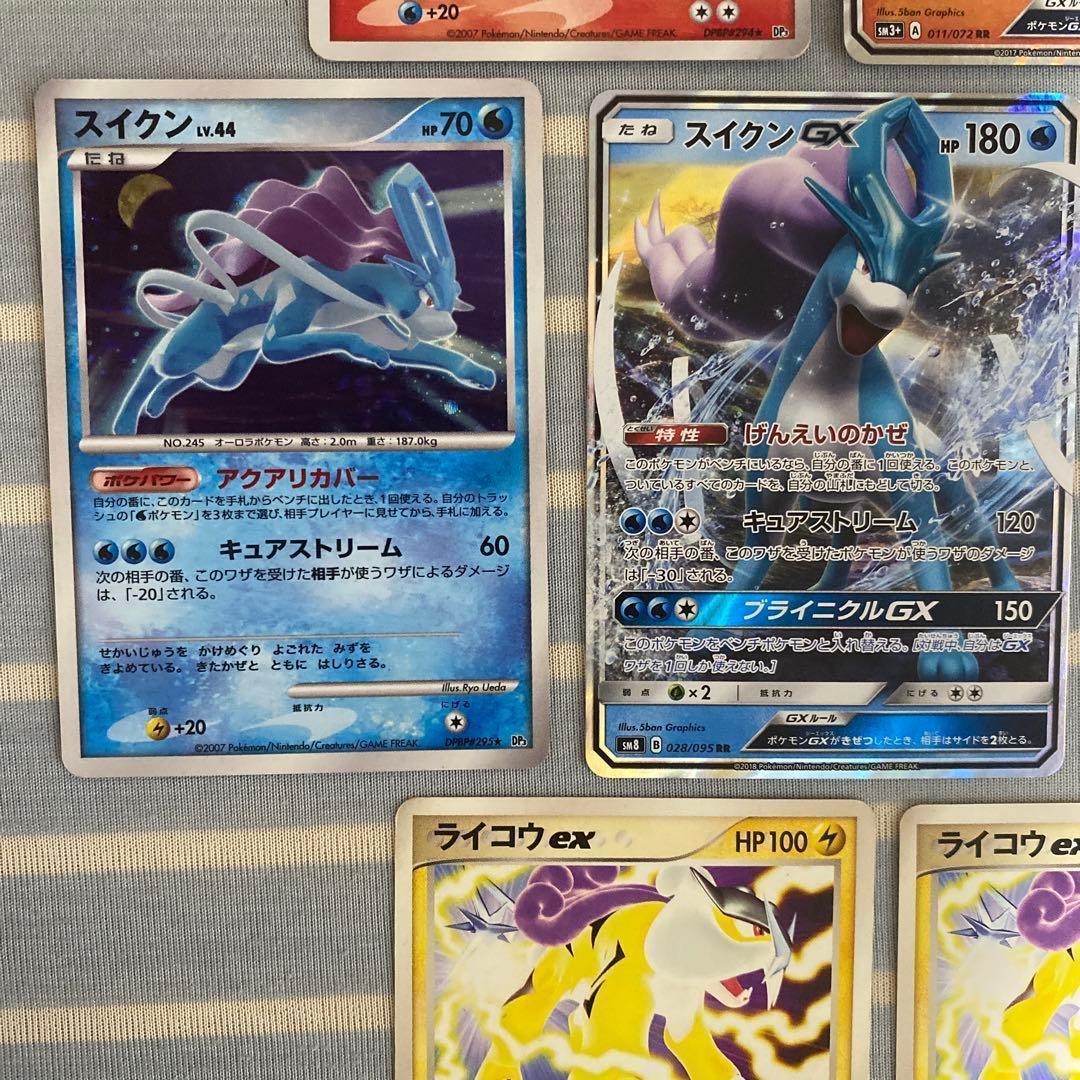 【お買い得！】 ポケカ エンテイ スイクン ライコウ まとめ売り 7枚セット