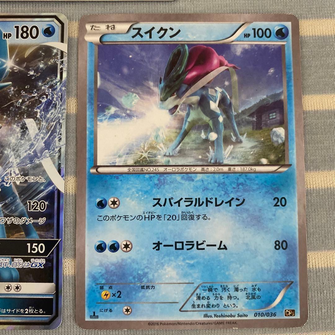 【お買い得！】 ポケカ エンテイ スイクン ライコウ まとめ売り 7枚セット