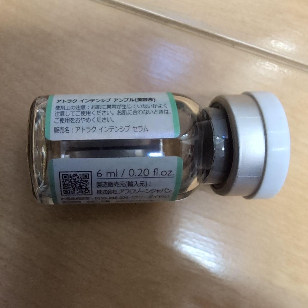 アトラク Intensive Ampoule 10本セット 6ml