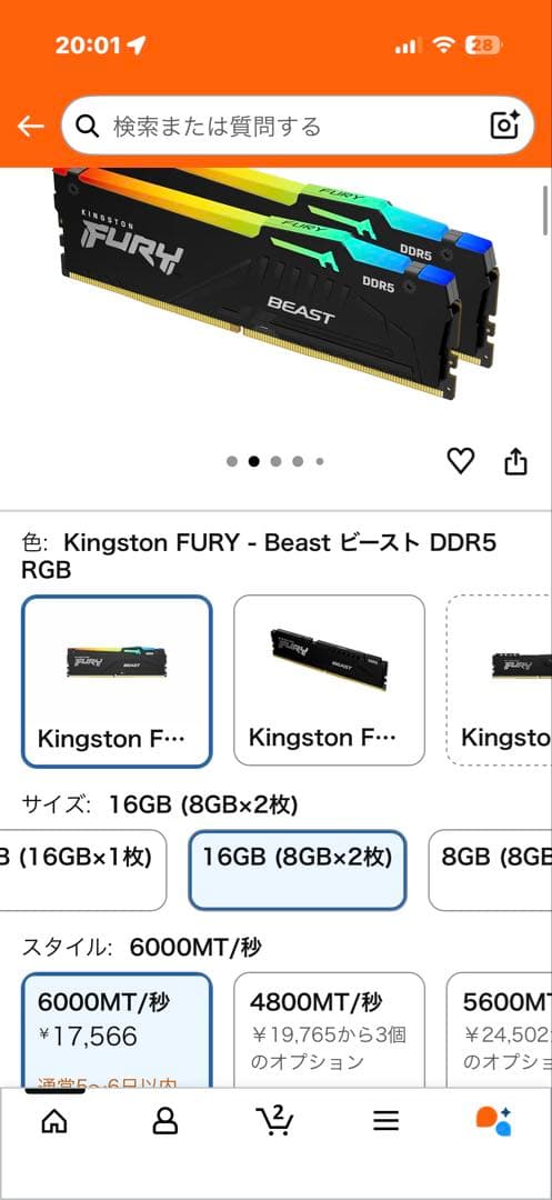 KINGSTON FURY BEAST DDR5 メモリー 8gb 2枚セット