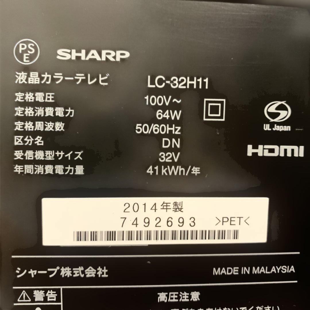 SHARP AQUOS 32型 2014年製 テレビ　LC-32H11 【中古】