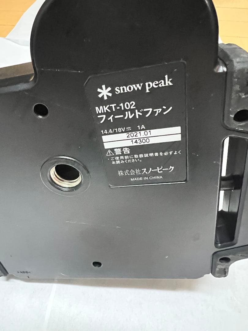 11/9-11/14発送不可  peak MKT-102フィールドファン