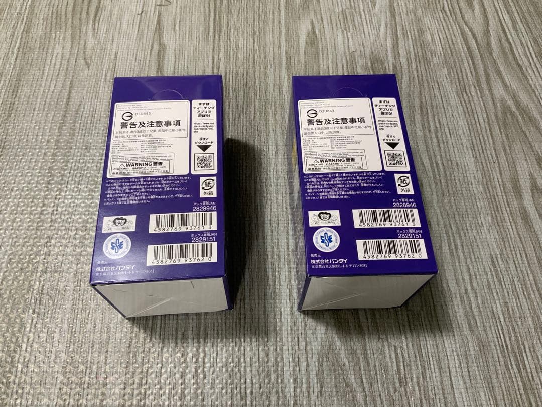 ワンピースカード　EGGHEAD CRISIS 未開封BOX2箱セット