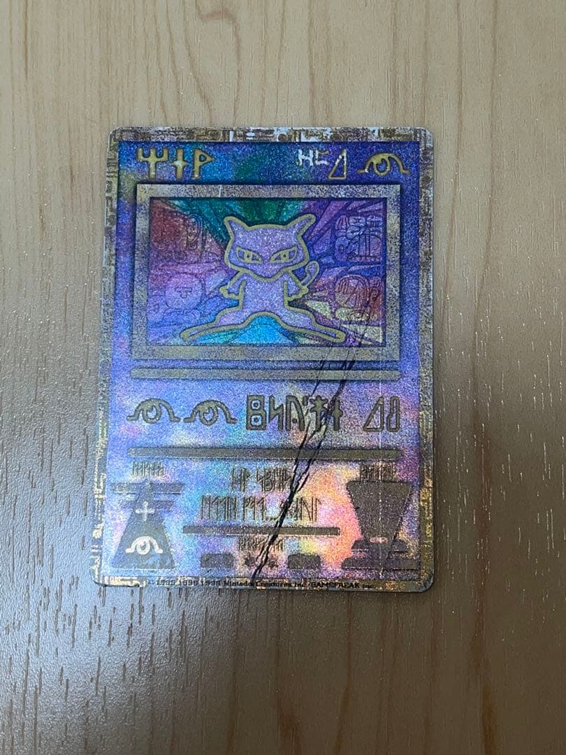 萌*望様 古代ミュウ　初期エラー