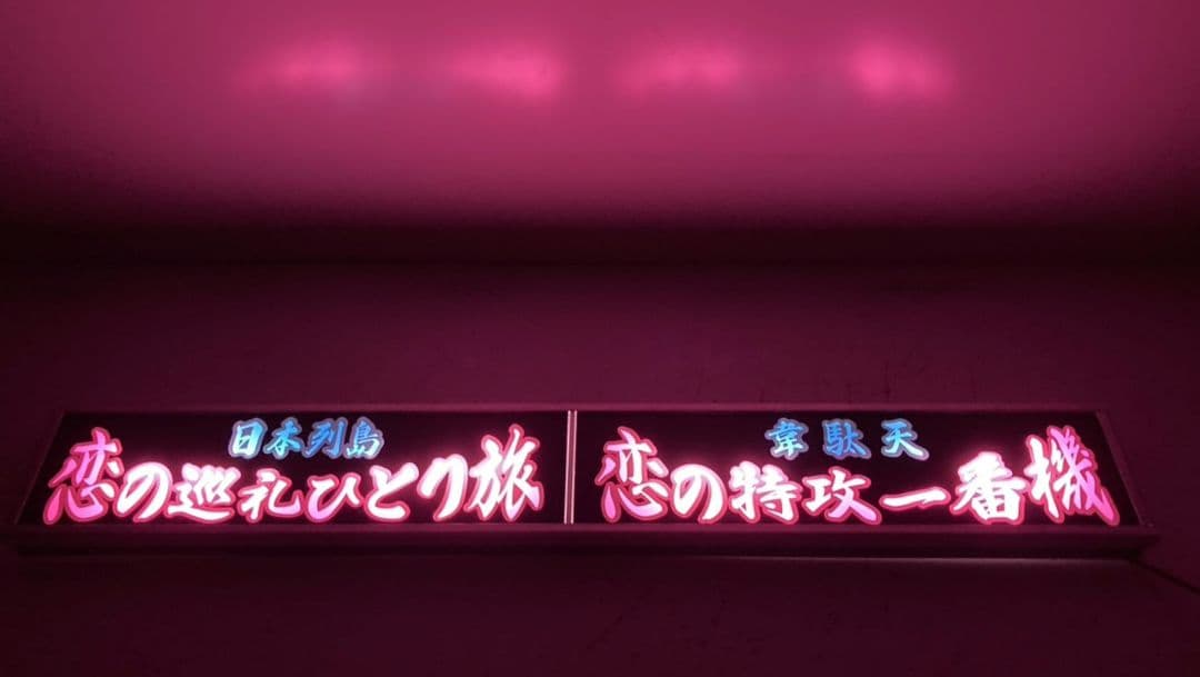 ワンマンアンドン emperor