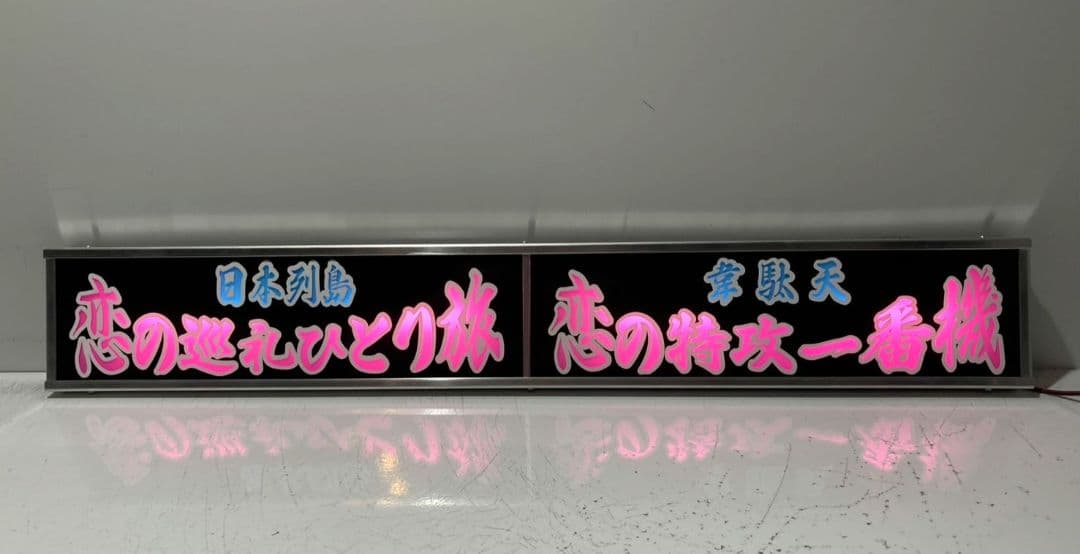 ワンマンアンドン emperor