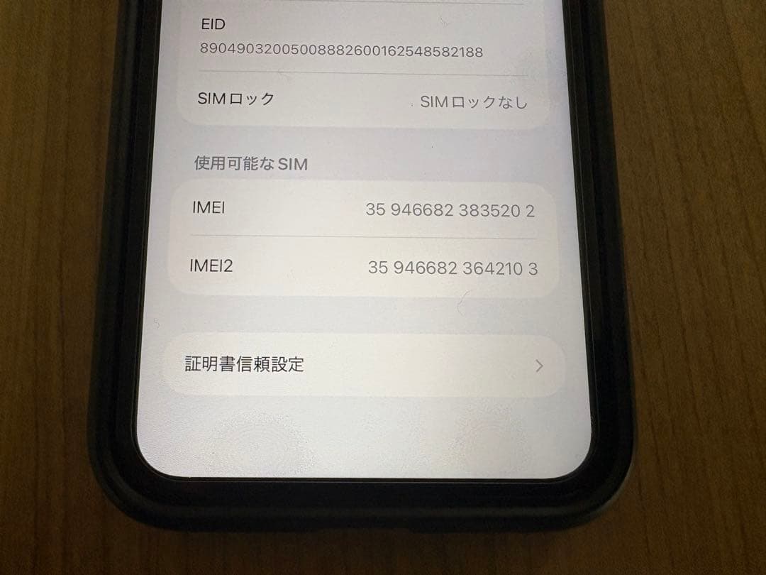 iPhone11 128GB 新品未使用 SIMフリー