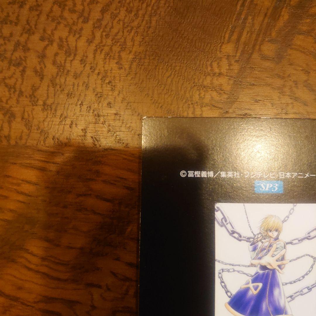 HUNTER×HUNTER カードダスマスターズ クラピカ sp3 初版