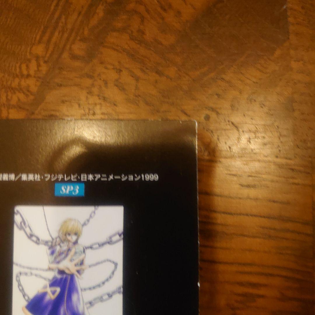 HUNTER×HUNTER カードダスマスターズ クラピカ sp3 初版