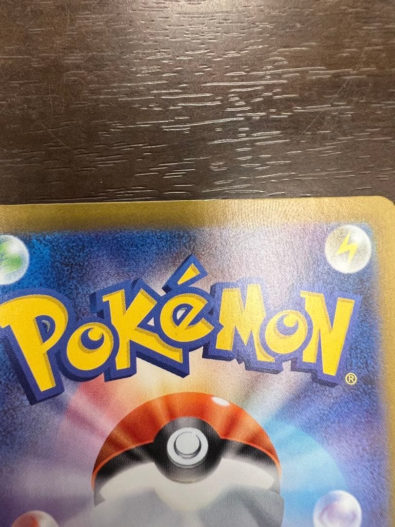 リーリエの決心 SAR m1L 091/063