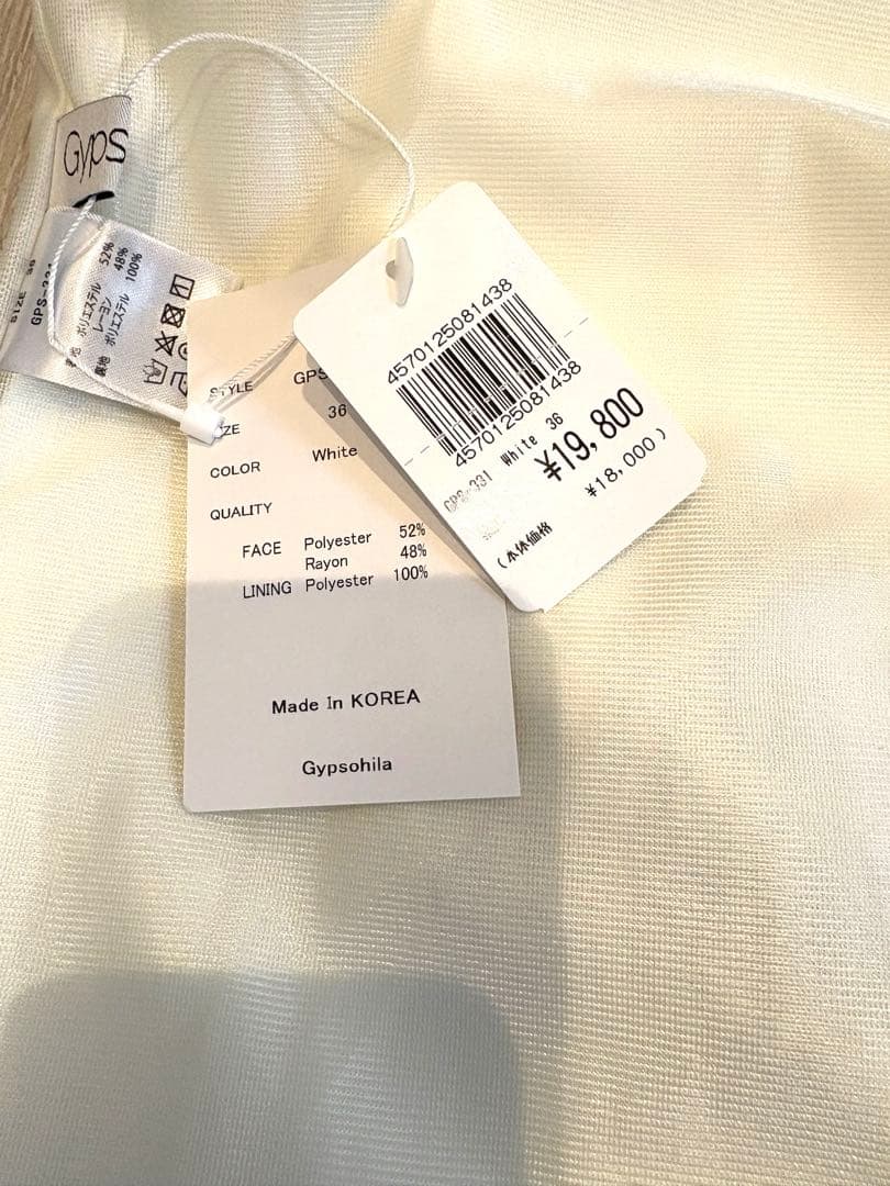 Gypsohila GPS-331 Feather Skirt ホワイト