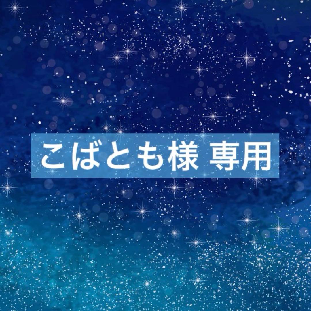 こばともページ