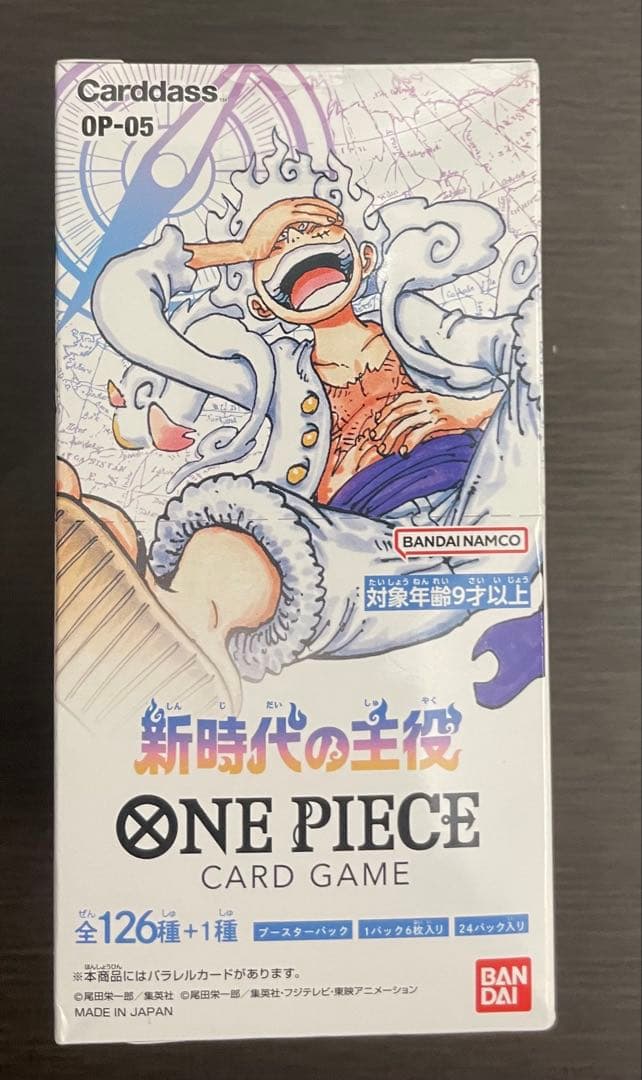 ワンピース カードゲーム ONE PIECE CARD GAME Carddass OP-05