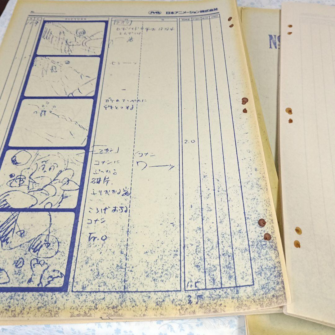 TVアニメ「未来少年コナン」絵コンテ No.4 & No.9