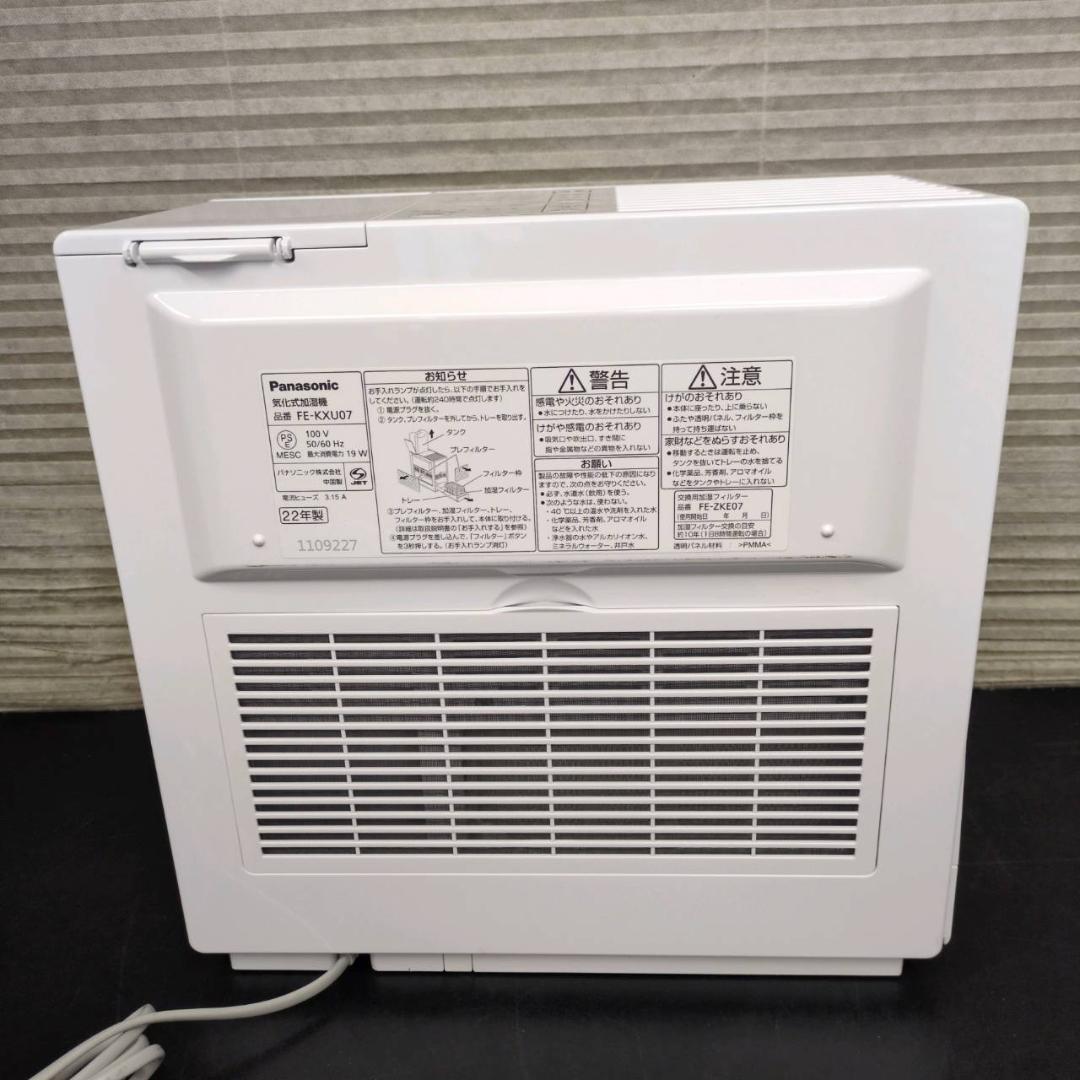 ☆パナソニック　気化式加湿器　FE-KXU07　2022年製　ナノイー　加湿器