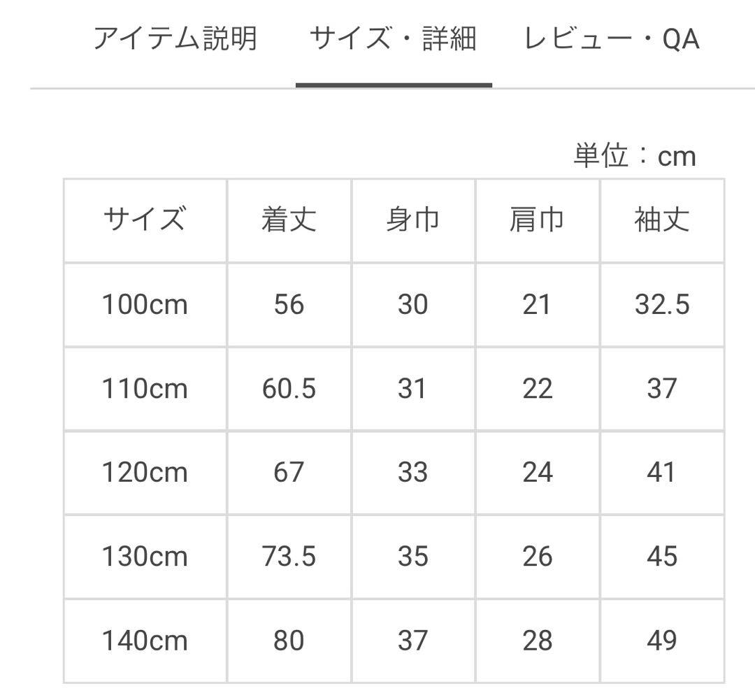 ✨極美品✨メゾピアノ アナと雪の女王 ドッキングワンピース 110 ライトブルー
