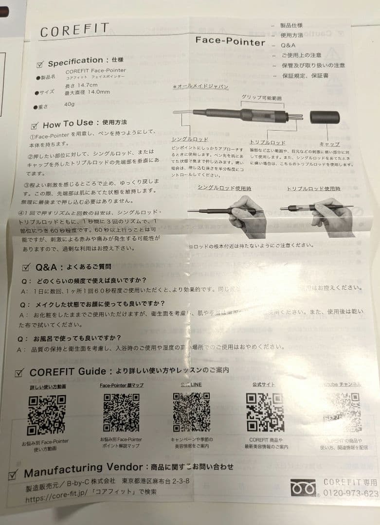 【美品】正規 コアフィット フェイスポインター2 クリムゾンレッド ポスポス棒