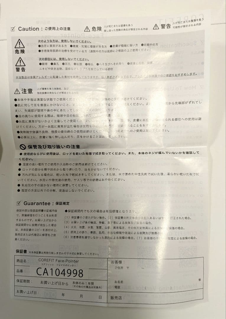 【美品】正規 コアフィット フェイスポインター2 クリムゾンレッド ポスポス棒