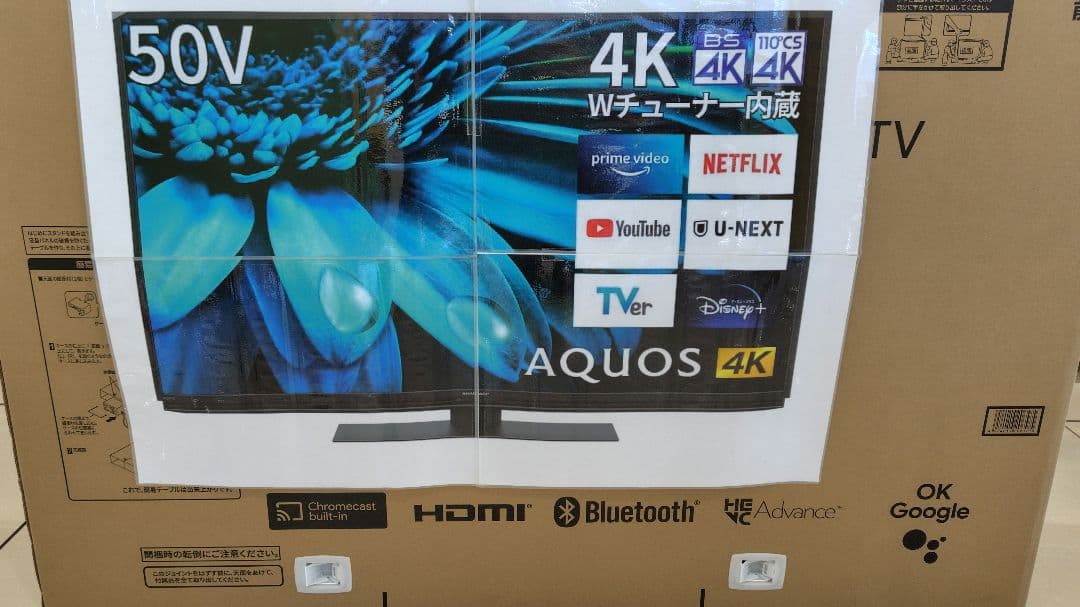 SHARP AQUOS 50V 4Kテレビ 4T-C50EL1