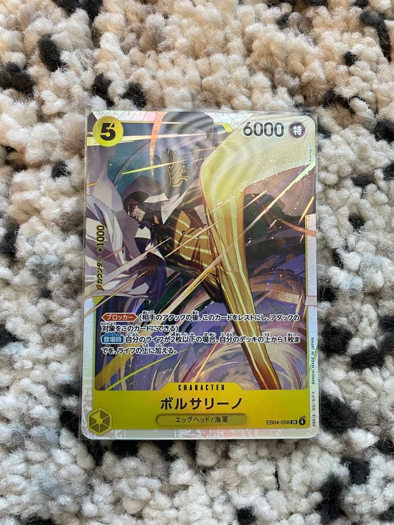 ワンピースカード　キッドSP ボルサリーノSR