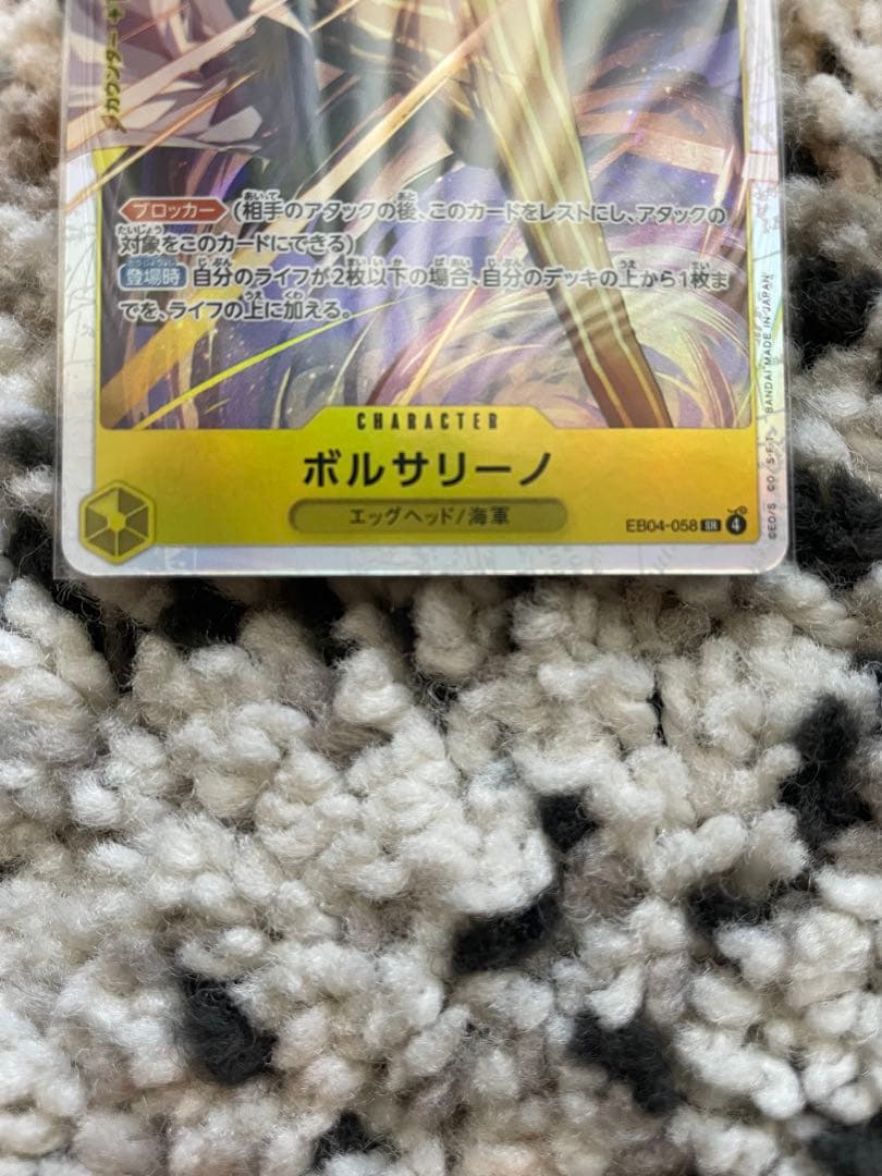 ワンピースカード　キッドSP ボルサリーノSR